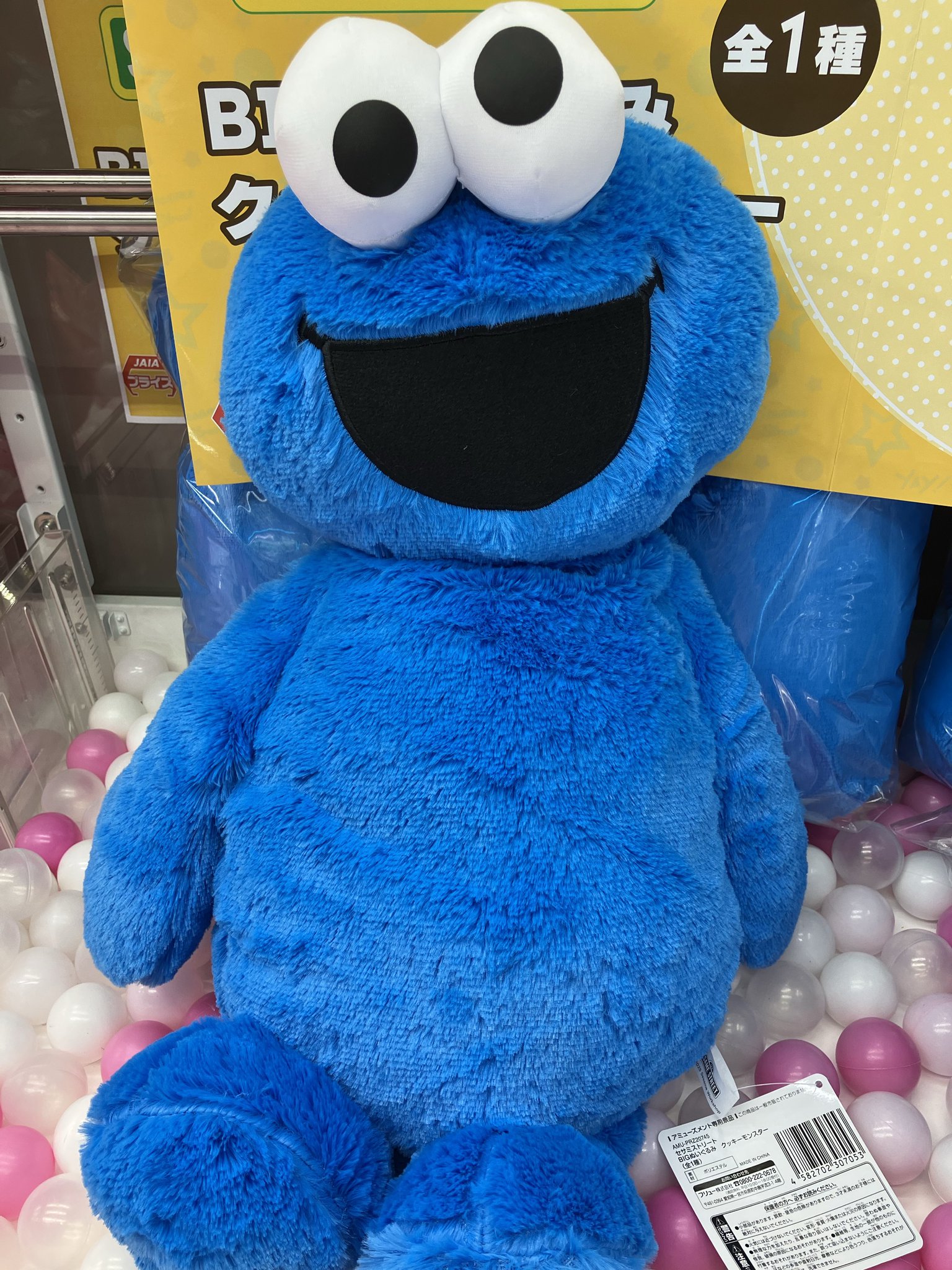 ミニオン　ボブ　セサミストリート　クッキーモンスター　エルモ　BIGぬいぐるみ セサミストリートのBIGなフェイスぬいぐるみがクレーンゲームの