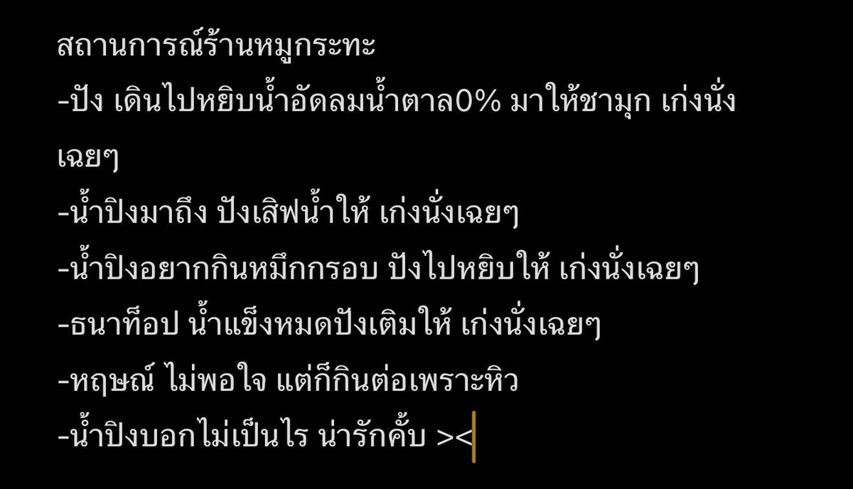 รายงานสดจากสำนักข่าว เขมจินิวครับ 😗