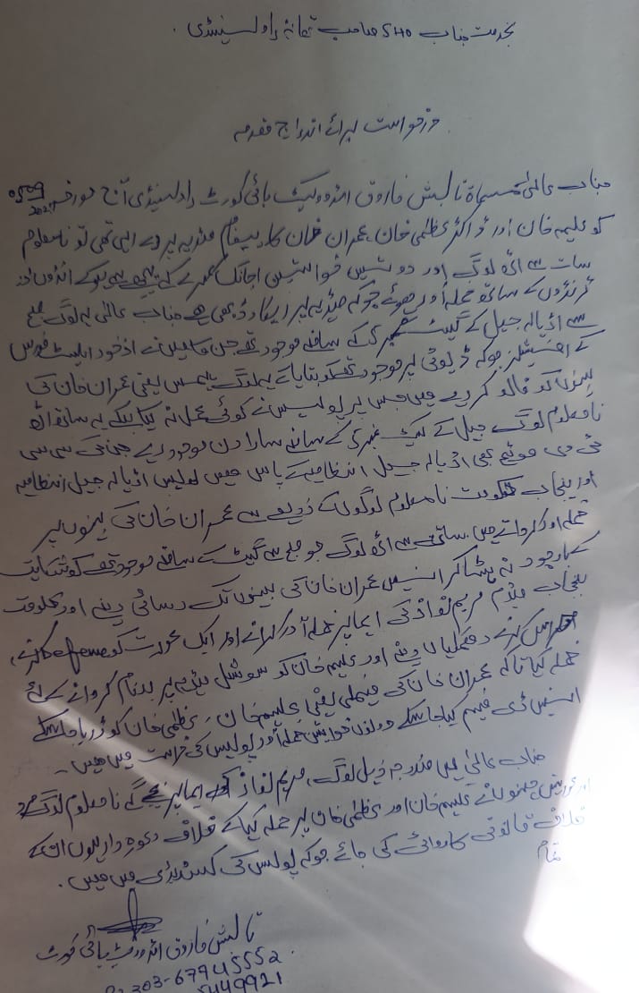 Malik Taimoor Masood tweet media