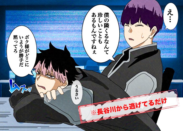 長谷川（仕事）から逃げるには 保科副隊長の隣に行くしか無いと 悟って