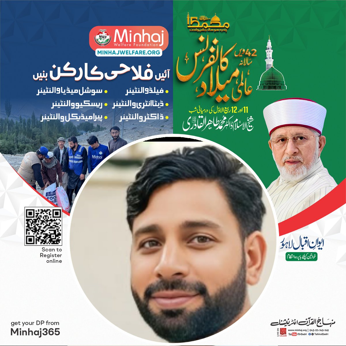 hssndlthr's tweet photo. #MawlidWithHumanity

@TahirulQadri 
@MQI_Official https://t.co/JpipMkct0h