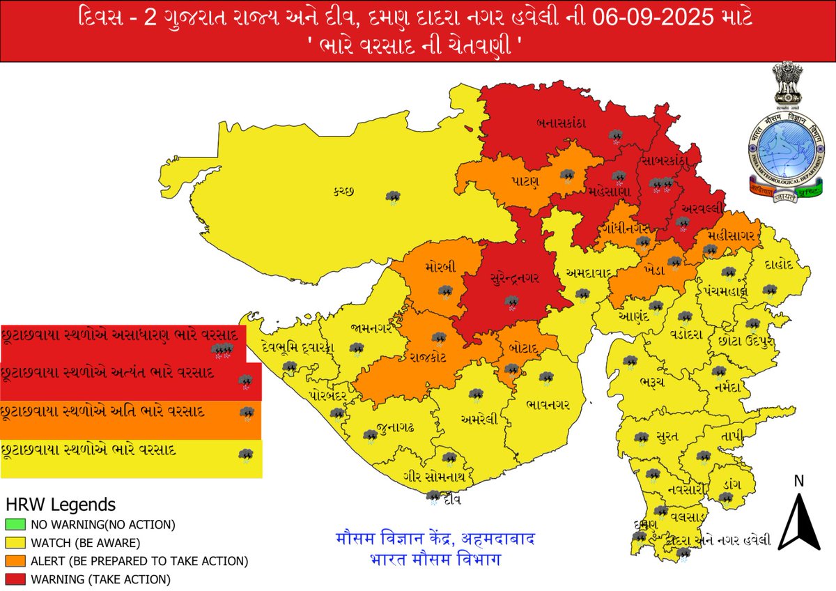 હવામાન ખાતા દ્વારા તા.06/09/25 ના રોજ અત્યંત ભારે વરસાદ (Red Alert)ની આગાહી કરવામા આવેલ છે.જેથી તકેદારી રાખવા અને સતર્ક રહેવા સૌને અપીલ છે