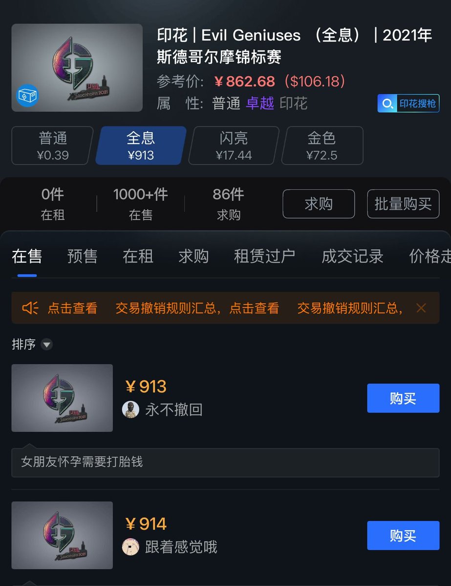 This will be remembered as one of the most painful moments in CS2 investing history. 

My friend (and actual smart investor) <a href="/rick_cs2/">RickTheG</a> sold off his 710x Evil Geniuses (Holo) collection at about $7 a piece. Cashing in approximately $5000. Which, at the time, was considered a