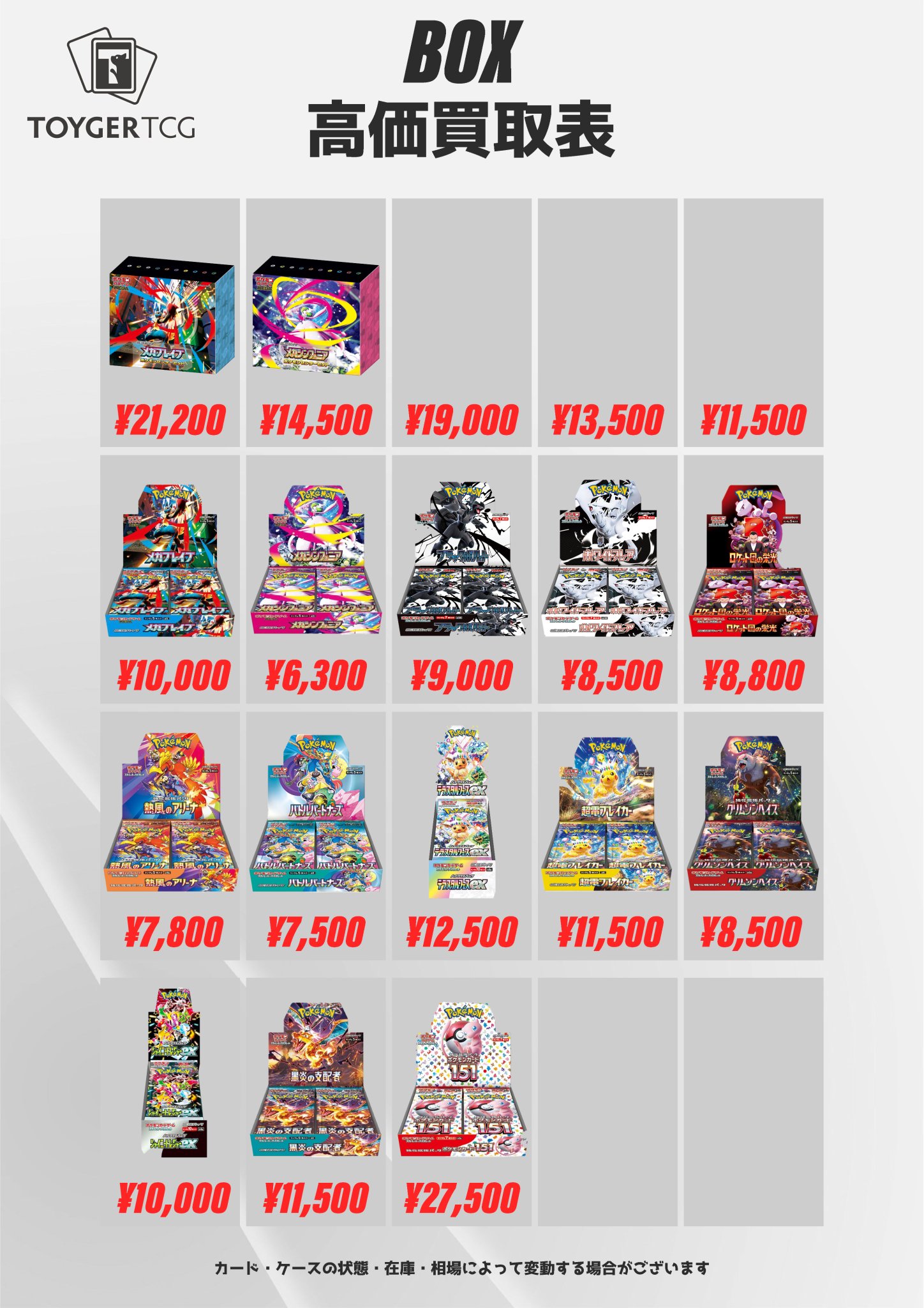 ポケモンlegendまとめ売り9種類 MINT GAMES 池袋 on X: 