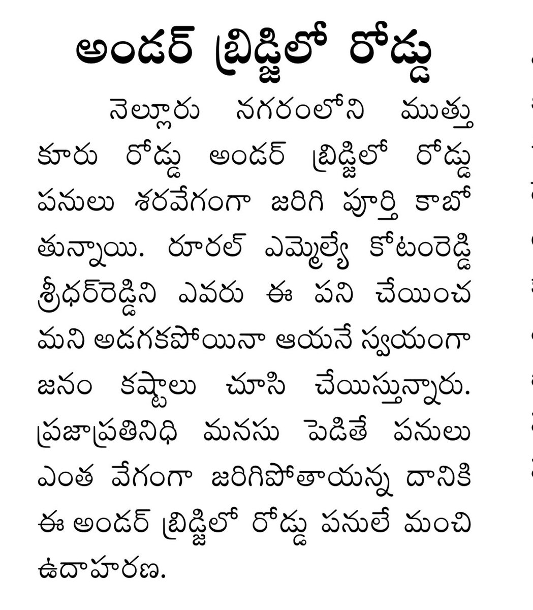 kotamreddy_NLR's tweet image. Article in ZaminRyot. 

#AdminPost