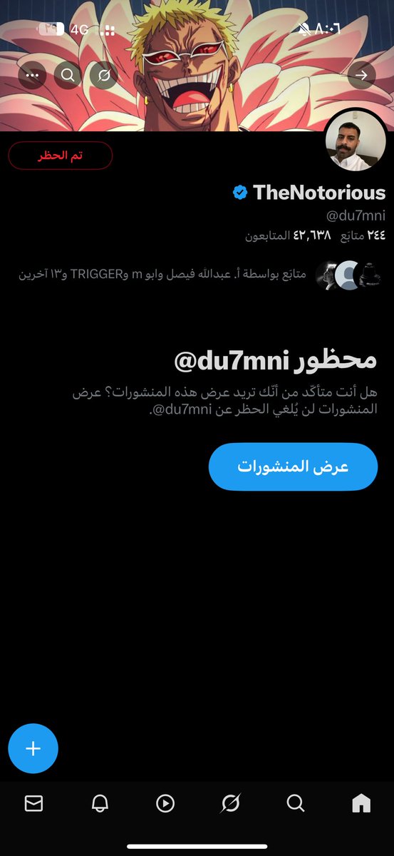 ثاني اعهر حساب في المنصة بعد تساؤلات