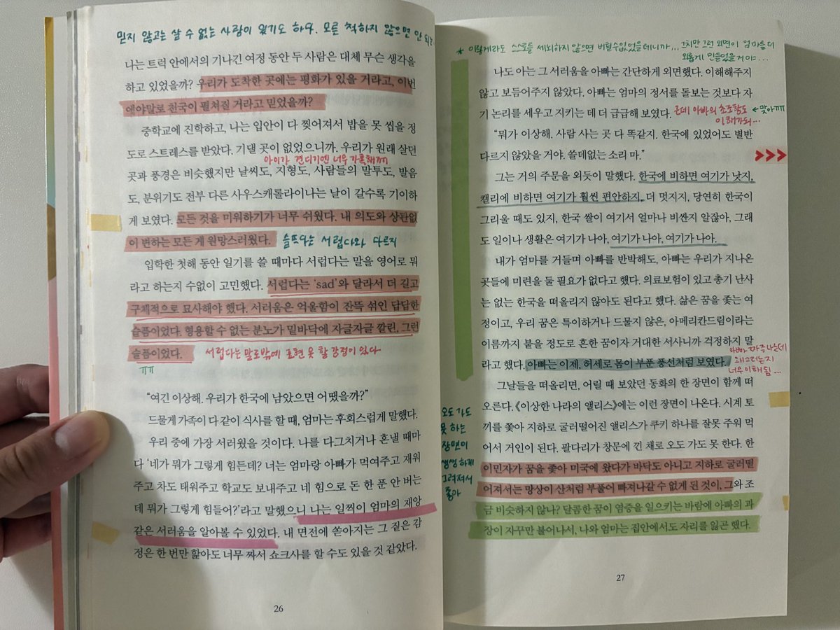 da2brxxk's tweet photo. 편집자님을 포함한 4명과
마지 영국에서 시작된 편지처럼
서로 돌려가면서 교환독서를 했는데
마지막에 교환독서가 완료돤 책을 받아보니 뭔가 뭉클해
책에 서로의 이해와 감상이 덧대어져 새롭게 써진 단 한 권의 소장본 같아서… 애틋
추천해요정말 https://t.co/vTXHaCID6L