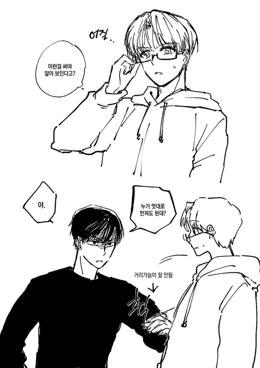 너 진짜 눈 안좋구나