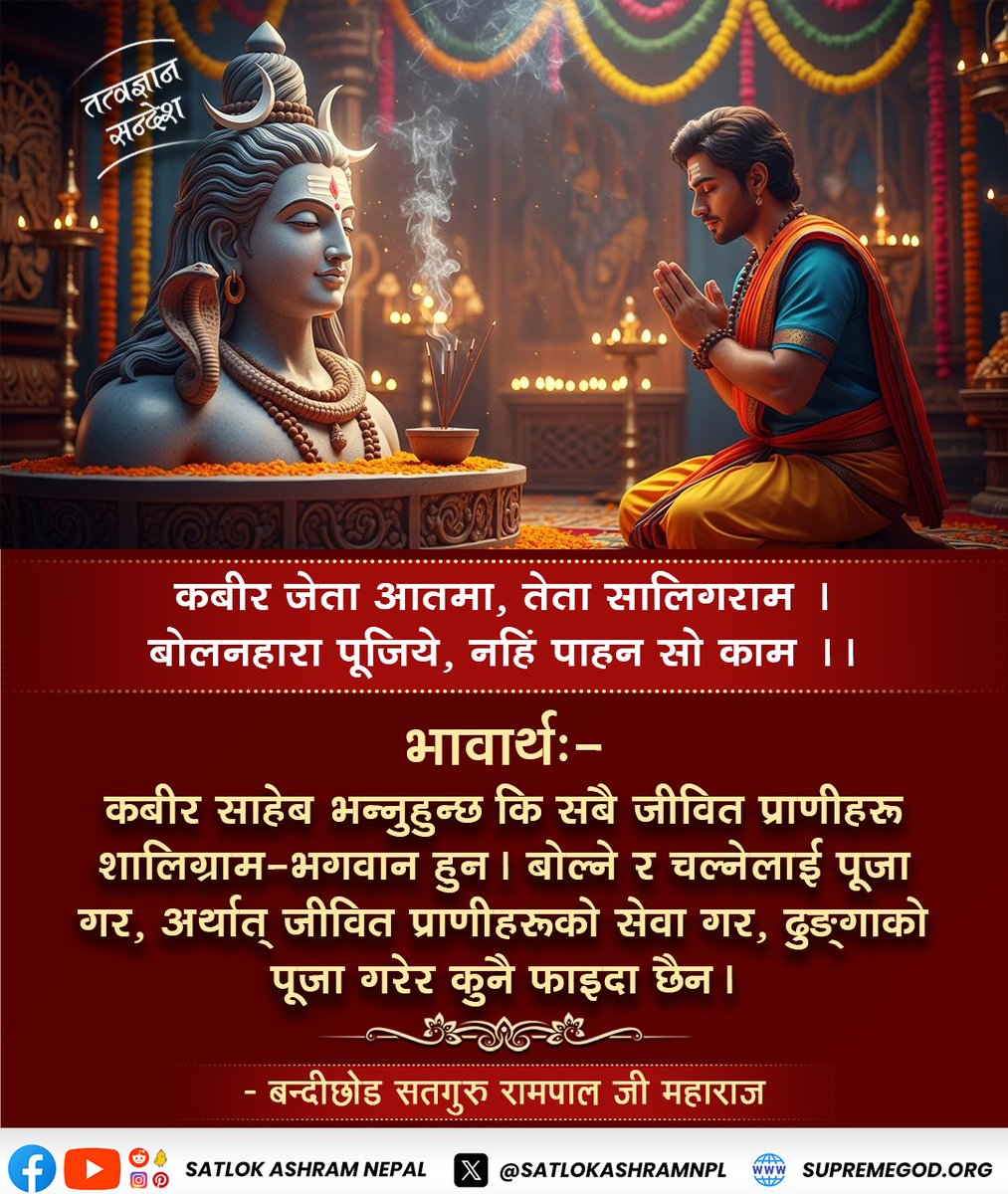 #तत्त्वज्ञान_सन्देश