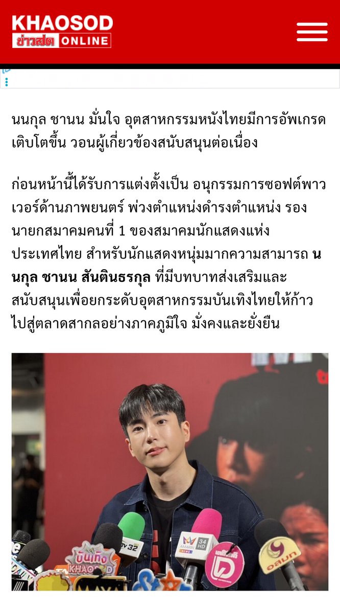 CoolBarrrr's tweet photo. ซอฟต์พาวเวอร์รัฐบาลเพื่อไทยค่ะ คนทำงานเขาดูออกว่าใครจริงจัง จริงใจกับการทำงาน ทำนโยบาย ขนาดต้องเต ที่เคยด่าๆๆ ยังเข้ามาช่วยงานเลย เพราะนางเข้ามาแล้วรู้ว่ารัฐบาลทำจริง 

ส่วนวันนี้ไม่ต้องถามถึง THACCA แล้วนะคะ เพราะส้มทำลายมันไปแล้วค่ะด้วยการครางชื่อ “อนุทิน ชาญวีรกูล” https://t.co/nxIMibeSVF