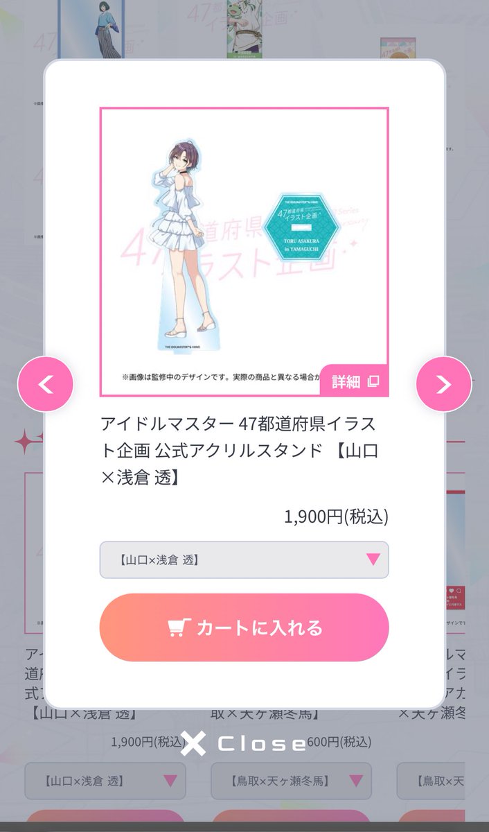 とらゲー(アイマスエキスポサークルDAY2【E-18a】参加