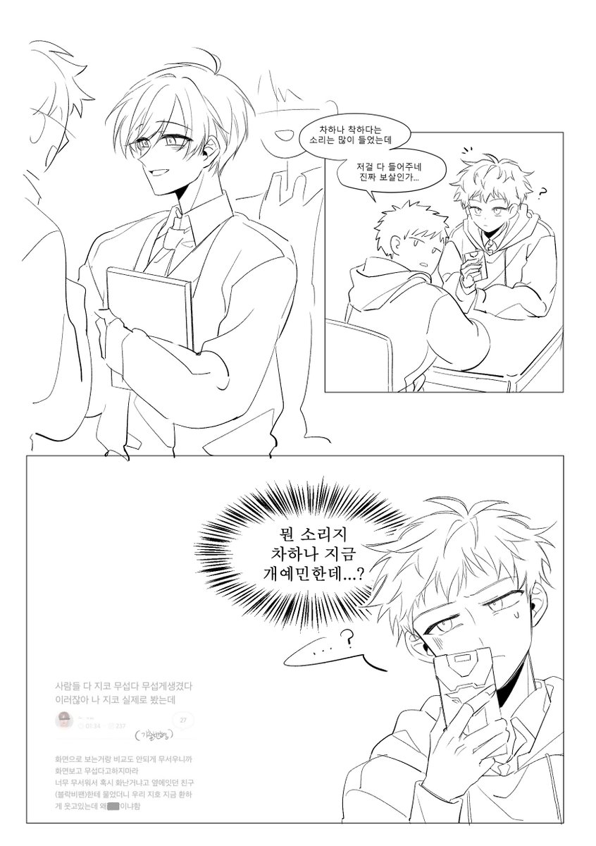 눈치 빠른 동생....