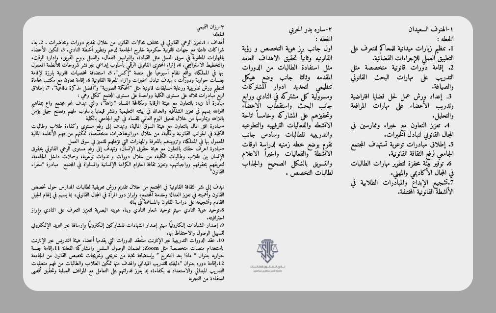 LawClubPSAU's tweet photo. نادي القانون ينتظر صوتك 🗳️
صوّتي الآن لقائدة نادي القانون القادمة ✨

رابط التصويت وخطط القائدات 👇🏻 : 
https://t.co/7sU9EOQuqy
 
💢علماً اخر يوم لتصويت الاثنين القادم . https://t.co/6JMDvLuTkj