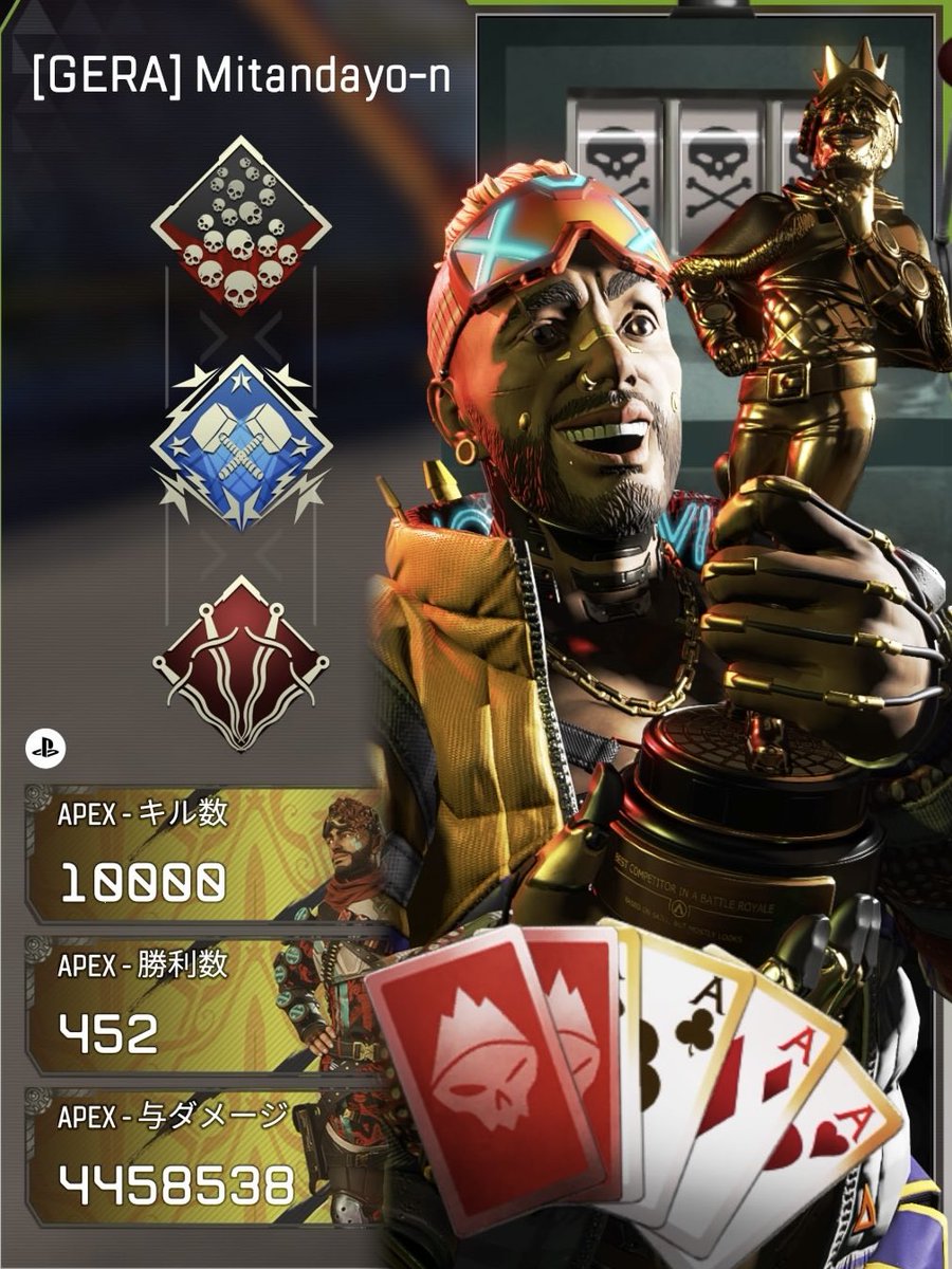 ミラージュやっと10000キル達成😆✨