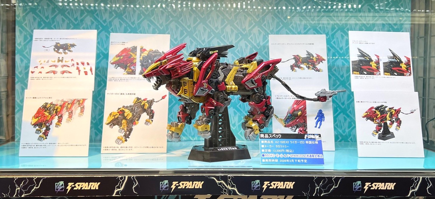 国内:T-SPARK ZONE 流通限定 ゾイド AZ-02EX2 ライガーゼロ 帝国仕様
