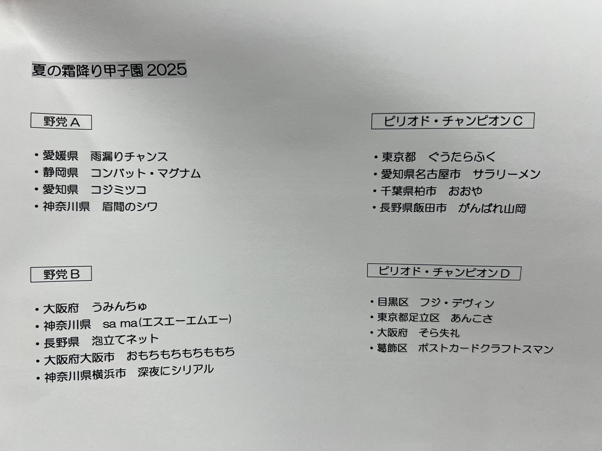 【希望金額コメントください】霜星のイースールト シークレット 最安値 希望金額コメントください】霜星のイースールト シークレット 最