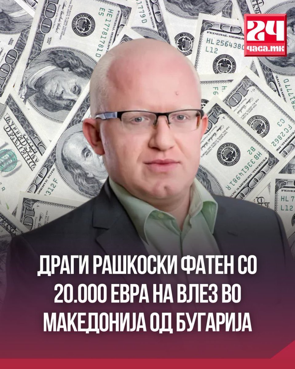 Гнаса криминална, но пред се професор.
Фала СДСМ што не е во затвор.