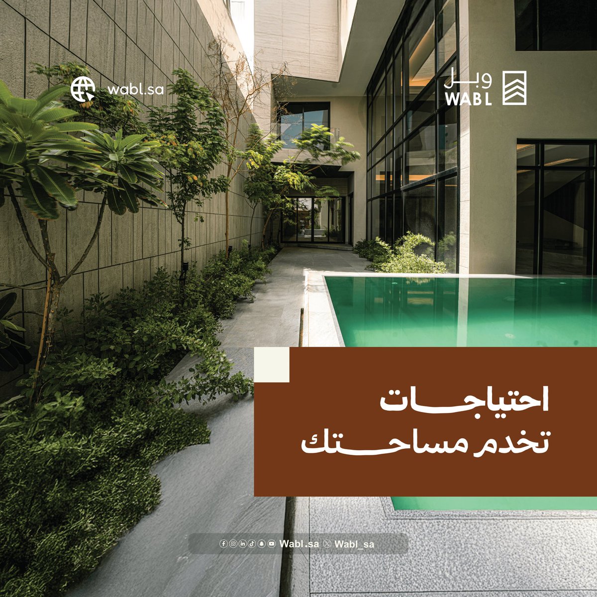 وبل العقارية tweet media