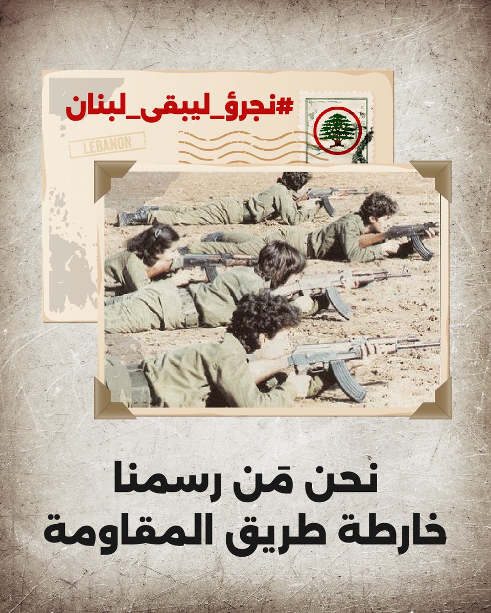 rogernassar's tweet photo. #نجرؤ_ليبقى_لبنان https://t.co/2CPVkP1hkR