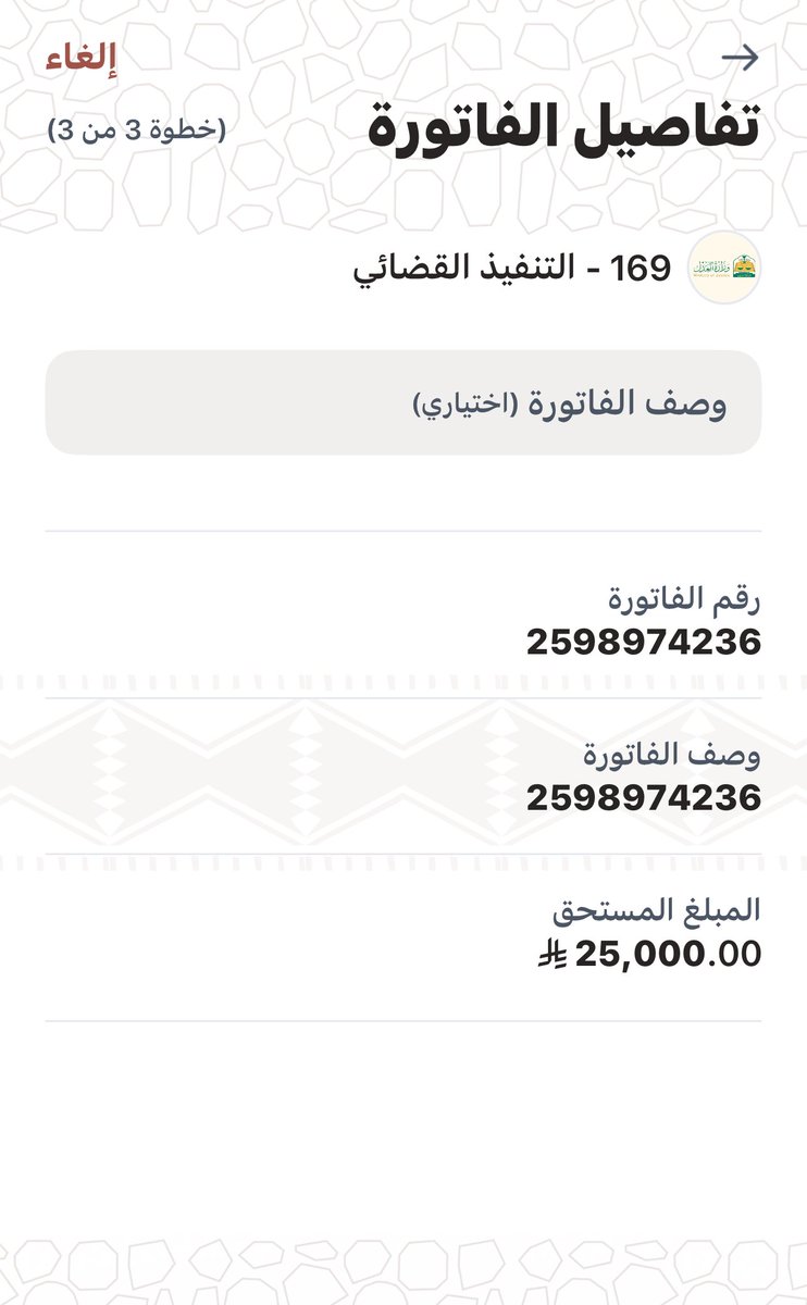 aimanjobran's tweet photo. @n_mxx123 أستأذنكم دقيقة يا أهل الخير الكرام، لعلها تكون باب أجرٍ لكم 🤍
أختكم الكريمة أثقلتها الديون وتوقفت خدماتها، وضاقت بها السبل.

فلنكن عونًا لها، وندخل السرور على قلبها.
📌 الفاتورة: 2598974236 
🔑 رمز السداد: 169 https://t.co/3A0ezSlHr8