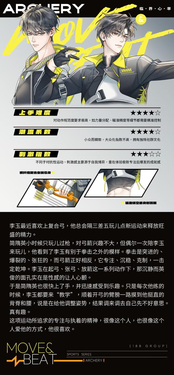 [Move&amp;Beat] LiJian for Archery!

#188男团 #你却爱着一个sb #你却爱着一个他 #你却爱着一个傻逼