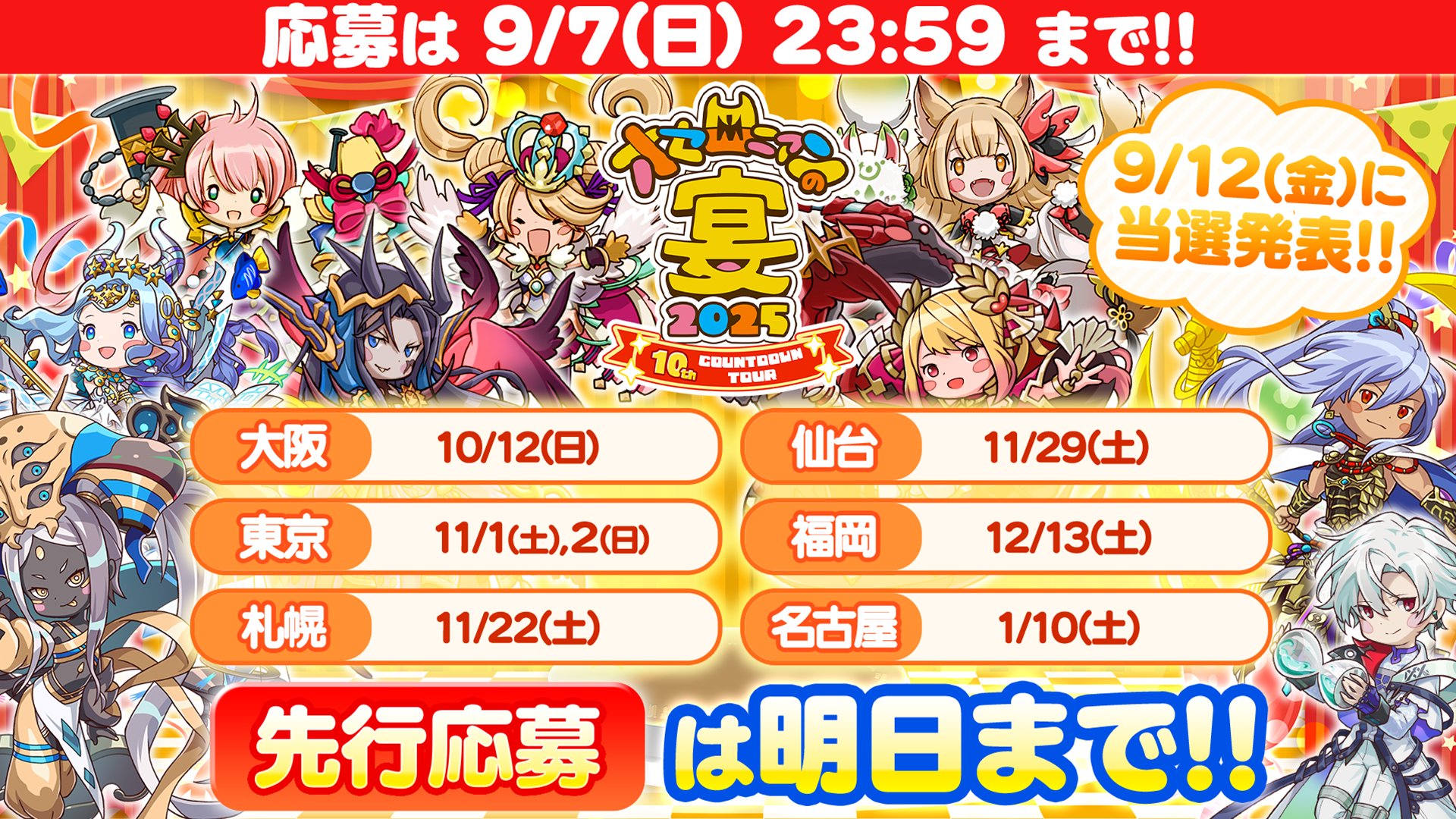 オセロニアンの宴　オセロニアQで白か黒か上げるやつ オセロニアンの宴 オセロニアQで白か黒か上げるやつ