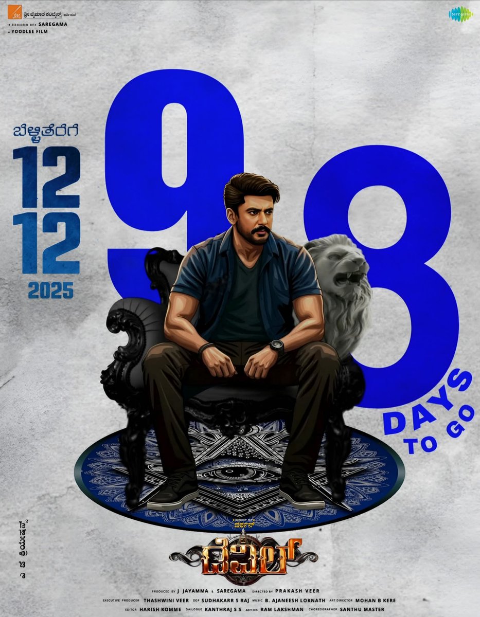 Daimonds7999's tweet photo. #DBOSS_ಡೆವಿಲ್ ಬಿಡುಗಡೆಗೆ #98ದಿನಗಳಷ್ಟೇ ಬಾಕಿ ಇದೇ❤️🔥 12-12-2025 ರಂದು ರಾಜ್ಯಾದ್ಯಂತ ನಿಮ್ಮ ನೆಚ್ಚಿನ ಚಿತ್ರಮಂದಿರಗಳಲ್ಲಿ ಅಬ್ಬರಿಸಲಿದ್ದಾನೆ🤙 #Challenging ⭐ಒಬ್ರೇ #DBOSS ಒಬ್ರೇ Sandalwood Original #SULTHANA🐘ನೂ ಒಬ್ರೇ ಈ #BRAND💥 #DBOSSIM & #CRAZE 💥ಎಂದೆಂದಿಗು Never End📝ಹಿಟ್ಕೋಳಿ🔥 @dasadarshan https://t.co/XOucz5EaSe