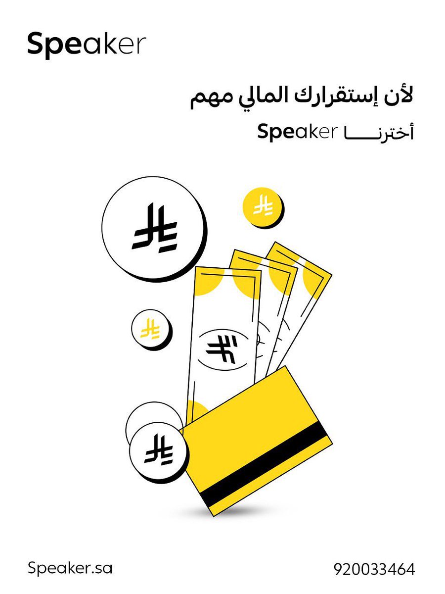 لا تشيل هم جهازك الجديد مع سبيكر🥷🏼