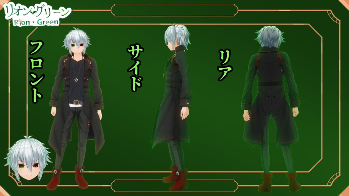 リオン・グリーン🗡🌱@12月20日 新宿Motion 生中継ライブ(私は出演じゃ