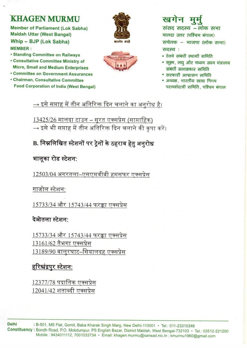DiscussAboutWR's tweet image. New train demand 

Malda Ahmedabad Express

Malda Surat Tri weekly express