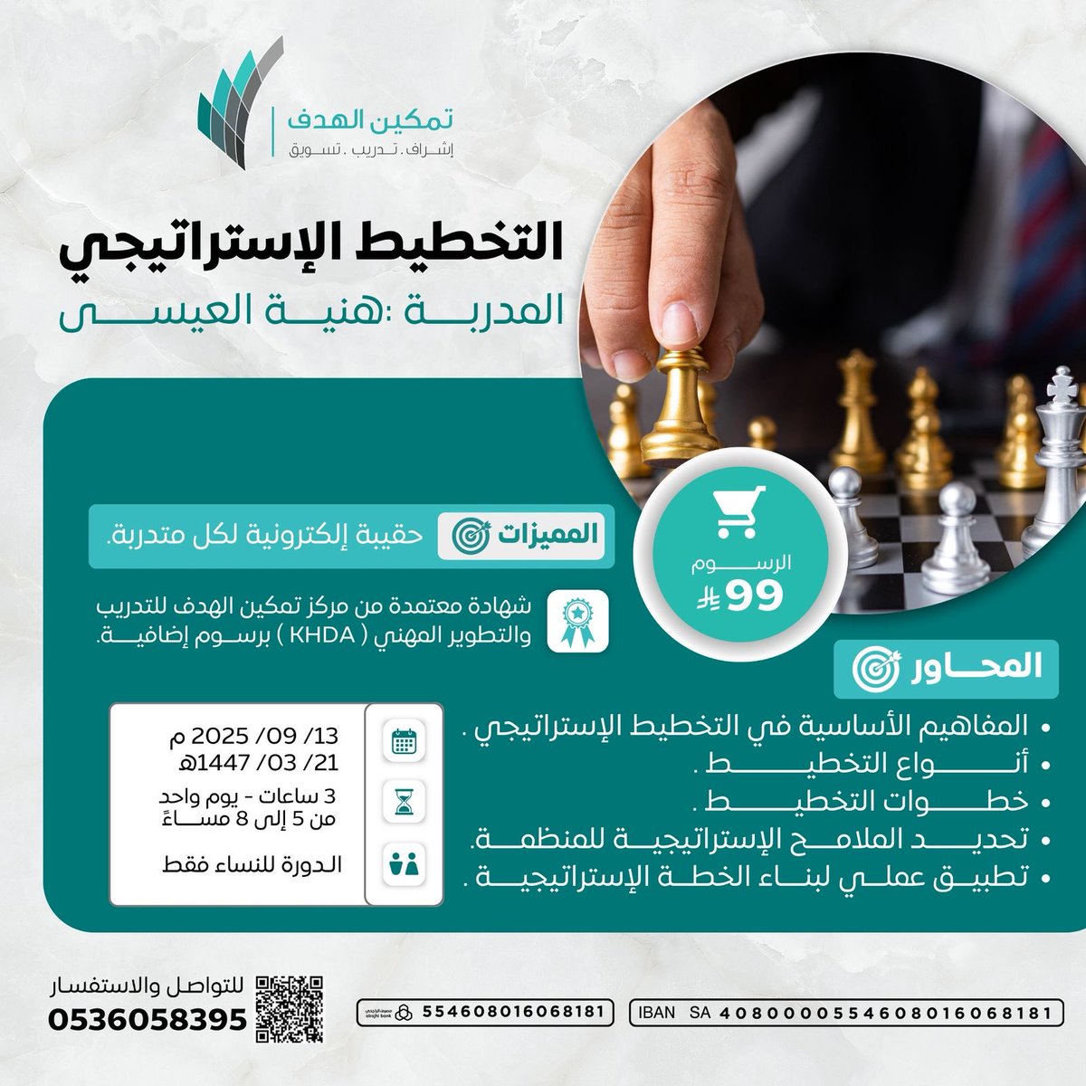 #تعليمنا_قيم
#الإدارة
#وزارة_التعليم
#من_هنا_يشرق_المستقبل
#التخطيط
للتواصل wa.me/966536058395