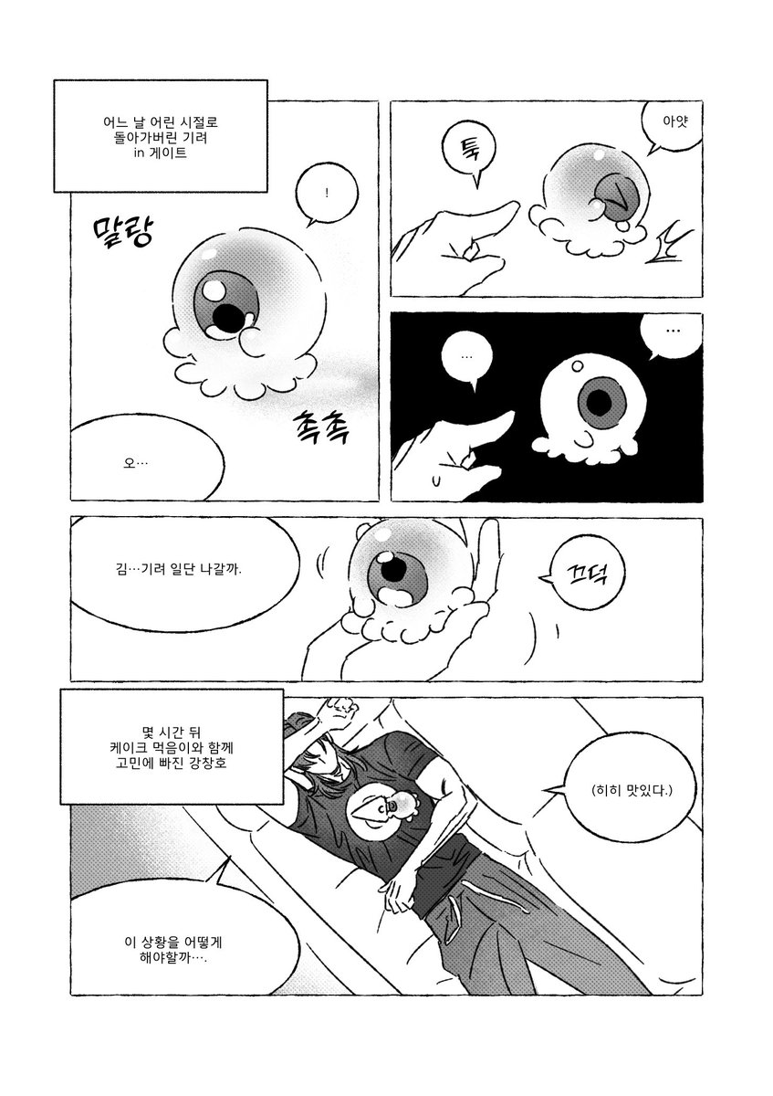 Euinging_'s tweet photo. 창호랑 레밍 https://t.co/WtWOSqOTiR