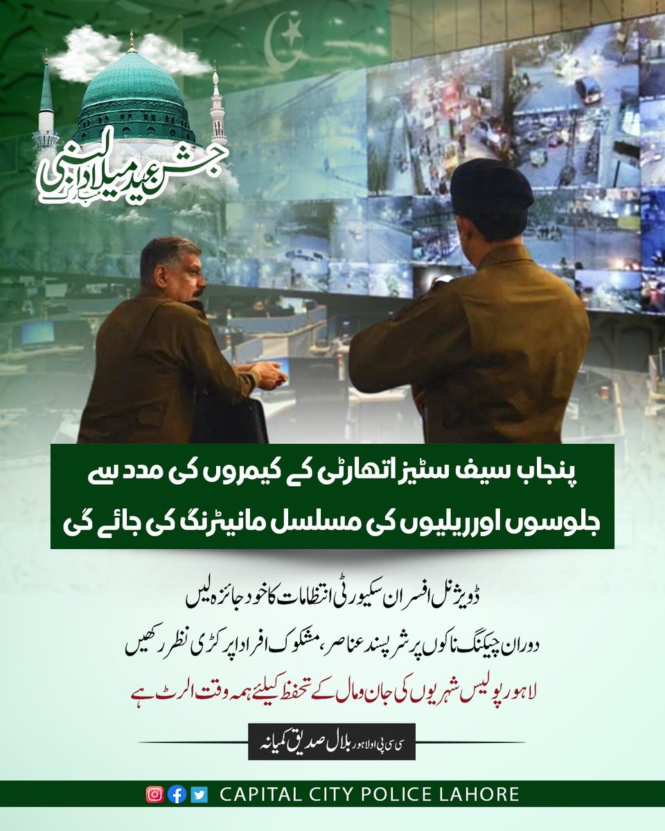 #lahore #police #punjabpolice #LahorePolice #CCPO #CCPOLahore