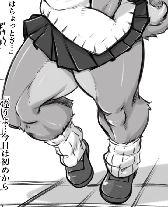 #このタグを見た人は自分の絵の太ももをのせる ももと言わず脚全体が太いと良いよね。