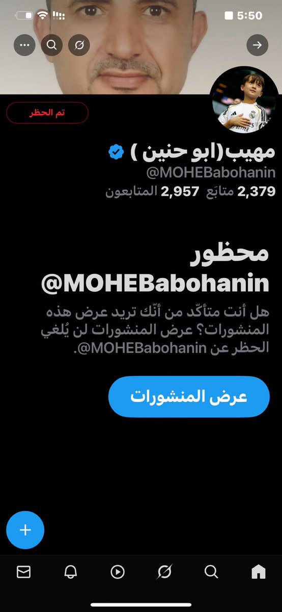 5aldaeer's tweet photo. تم حظر هالرمه https://t.co/hwgwKpkIk9