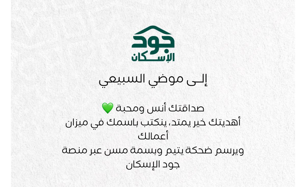 ModhiSubaie's tweet photo. رِزقي عظيم بزميلات العمل  🫶🏻😔! https://t.co/Kb6gRX8CAV