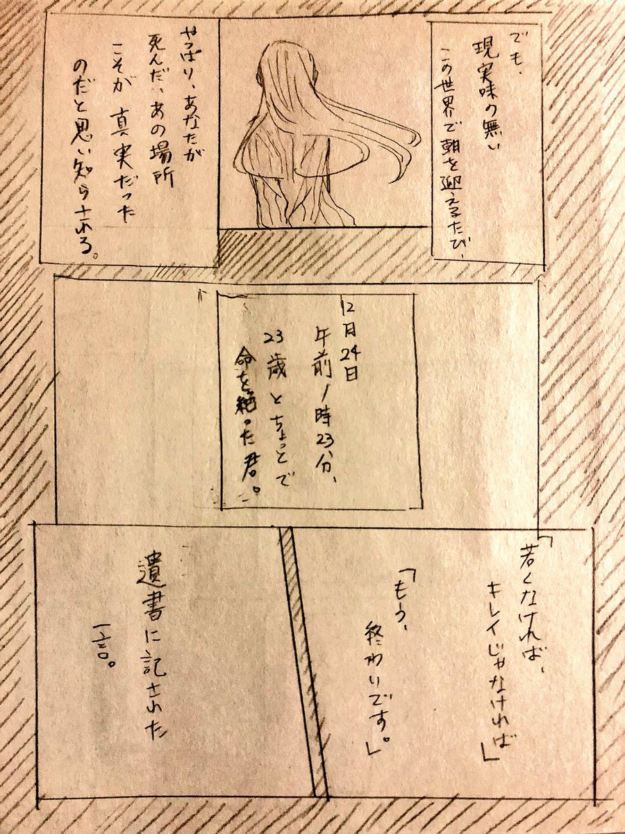 『 死んでから思い残す 』

(4/5) 