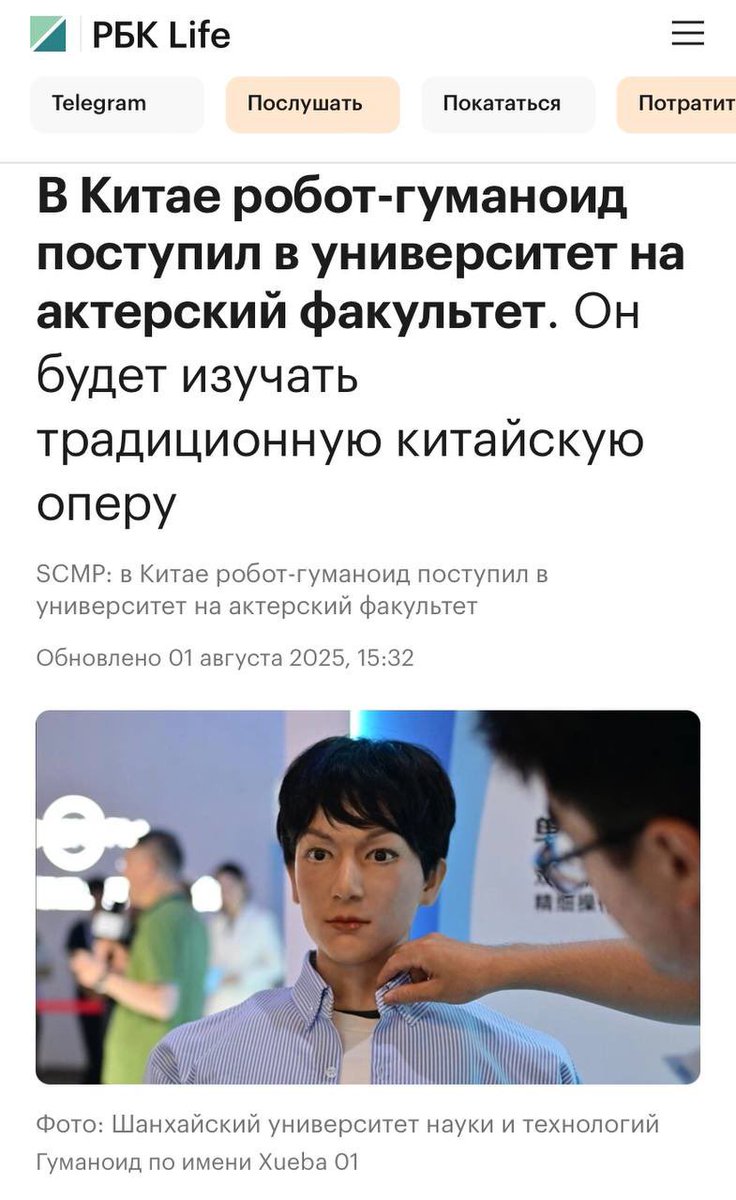 Театральная академия в Китае приняла на учебу гуманоида

В Шанхае к учебному процессу присоединился необычный первокурсник — гуманоид Xueba 01 («Отличник»). Его зачислили на факультет «драматургии и кино», где он будет осваивать азы актерской профессии