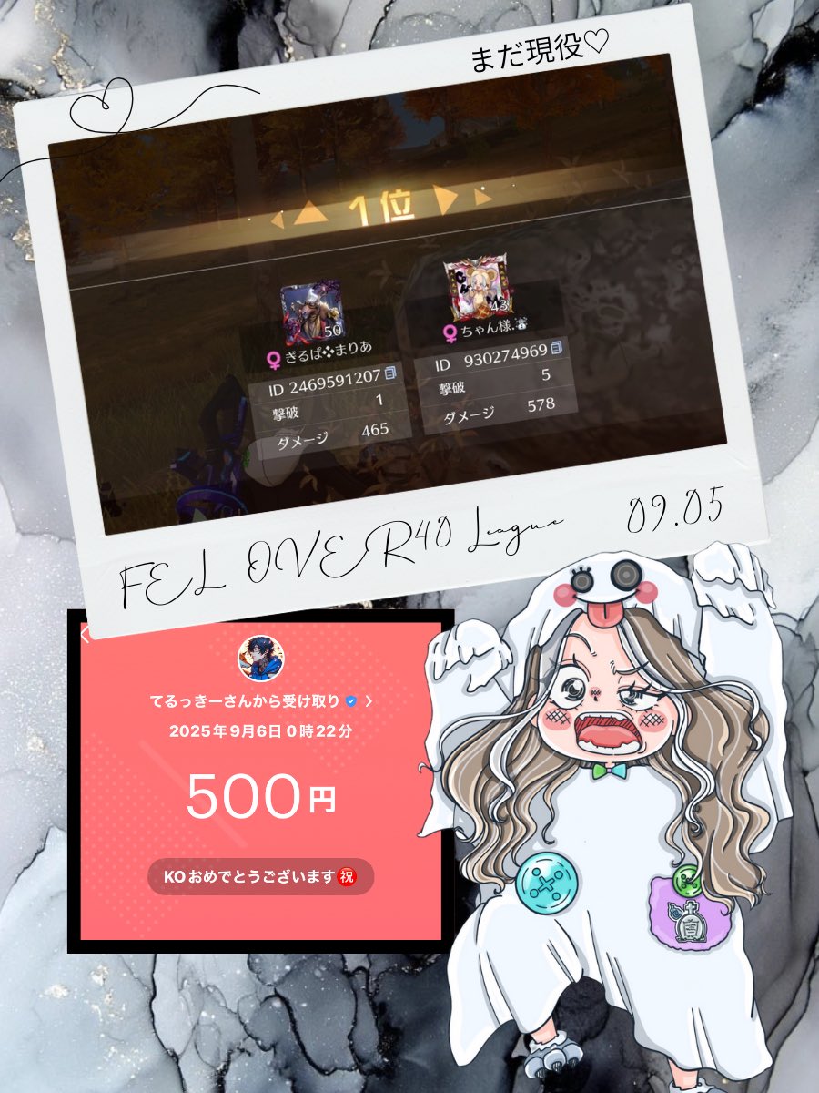 chansama215's tweet image. 𝔽𝔼𝕃  𝕆𝕍𝔼ℝ𝟜𝟘  𝔻𝕦𝕠  𝕃𝕖𝕒𝕘𝕦𝕖
𝔻𝕒𝕪❶   2戦目どん✌︎︎︎⸜(*˙꒳˙*)⸝✌︎

2枚抜きキャリーできてほっとした🥹 
まりあさんの砂はやっぱいいね👍🏻⟡.·
4位𝐬𝐭𝐚𝐫𝐭来週も楽しむぞ( ᜊº-° )ᜊ

KO賞受け取りました🎁
@FEL_40
#FEL
#Over40