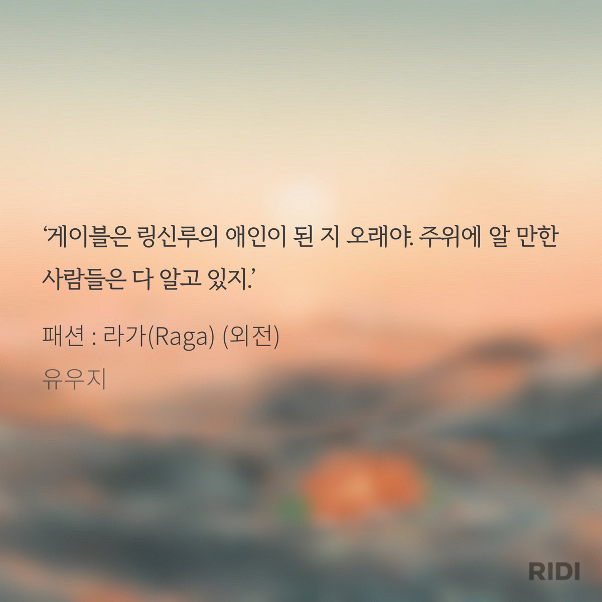 아 진짜 이걸 남의 입으로 듣는 게 너무 좋음. 우리야 둘이 사랑을 해요 이거 다 알지. 근데 다른 사람이 이걸 말한다는게 얼마나 어 둘이 그러고 다녔는지 싶다고