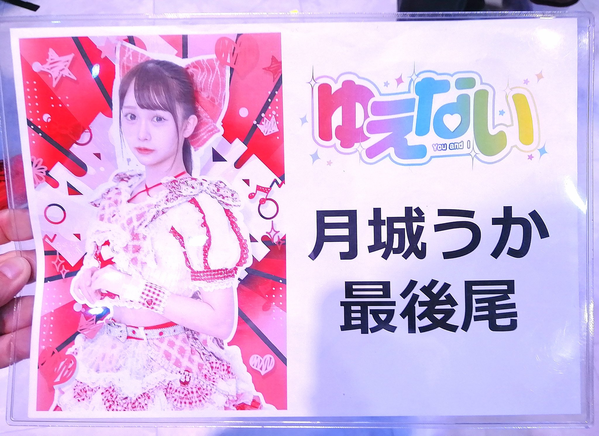 最終値下げ【マリアンヌ東雲チェキおまけ】キノコホテル ナターシャ浦安チェキ22枚 Royz on X: 