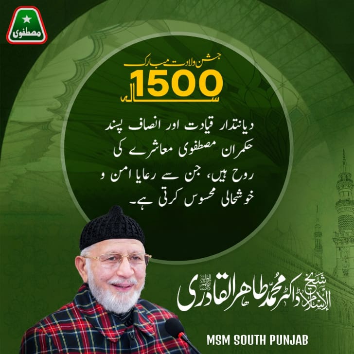 #MawlidWithHumanity