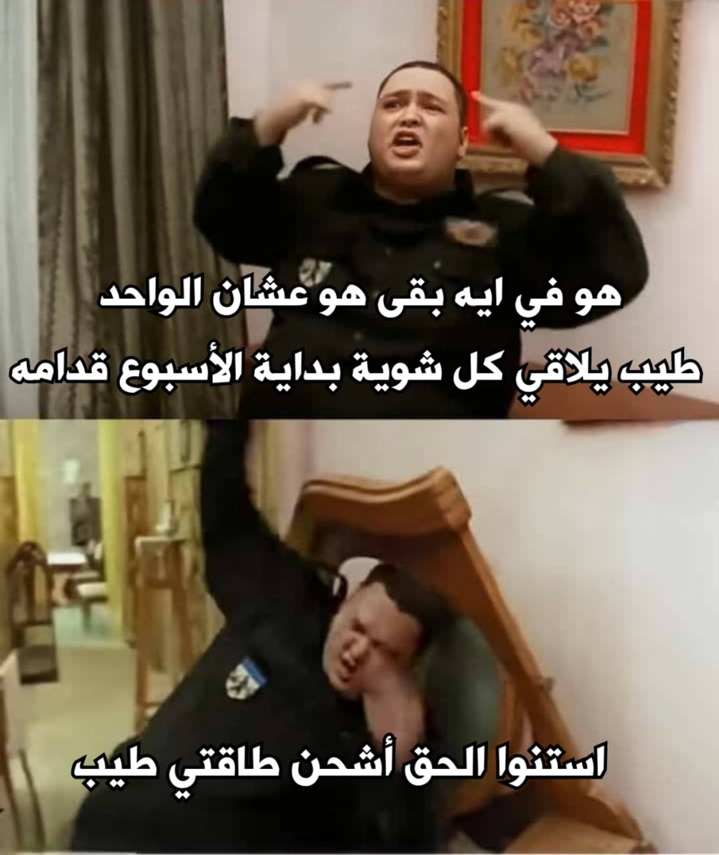 i meme it (@egymeme11) on Twitter photo 