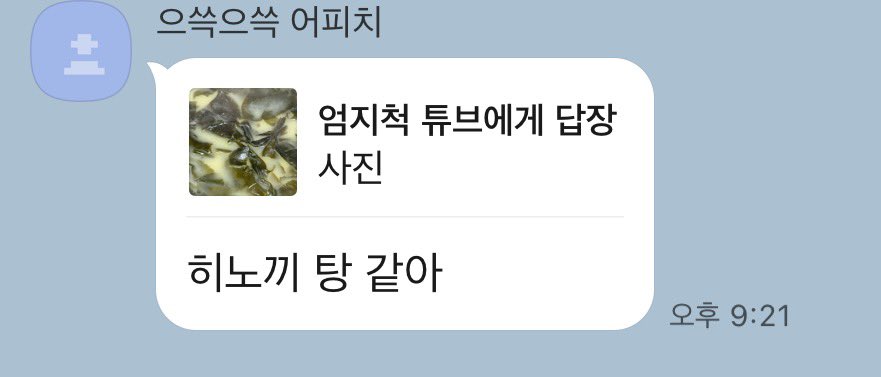 전통시장에서 바로 산 생물 백합조개로 맑은탕 내고 남은 조개육수엔 돌미역 넣어
뽀얀 히노끼미역국 해 먹었어요