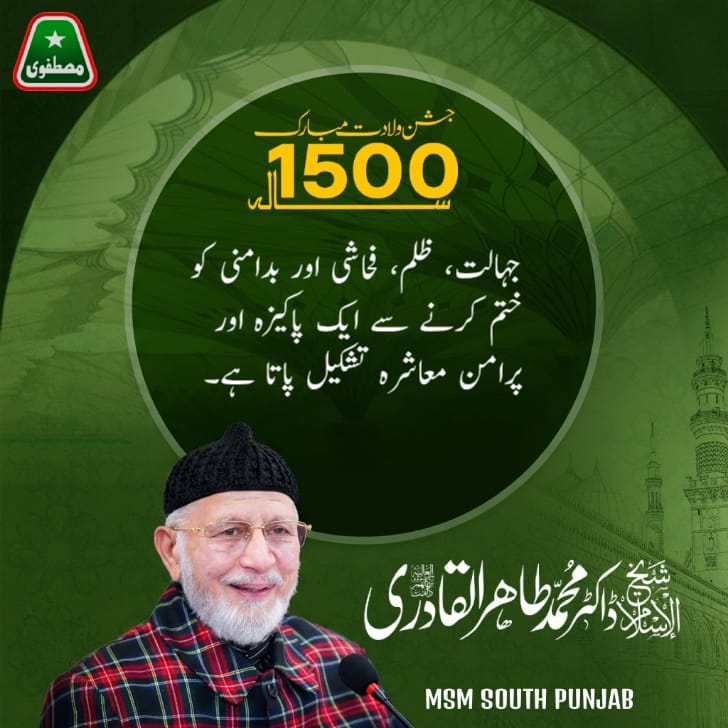 #MawlidWithHumanity