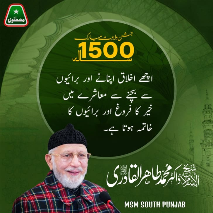 #MawlidWithHumanity