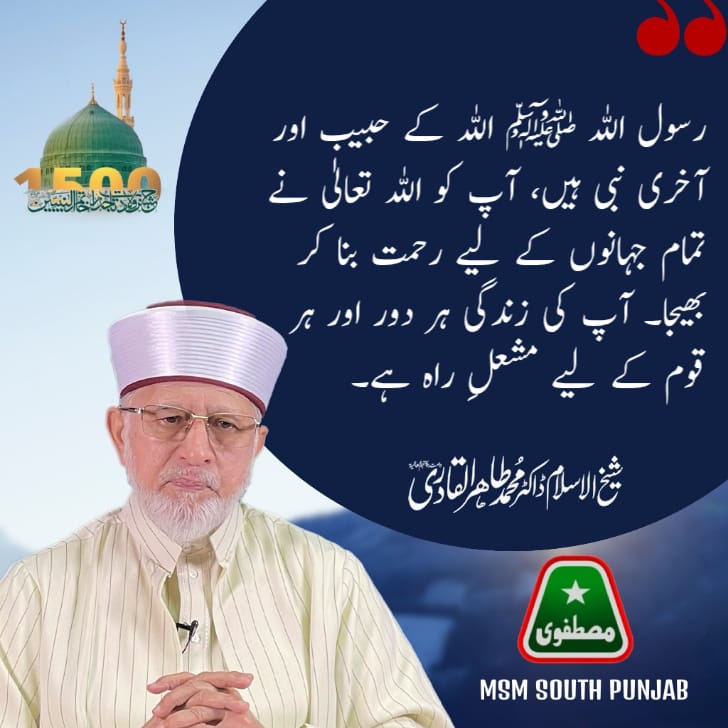 #MawlidWithHumanity