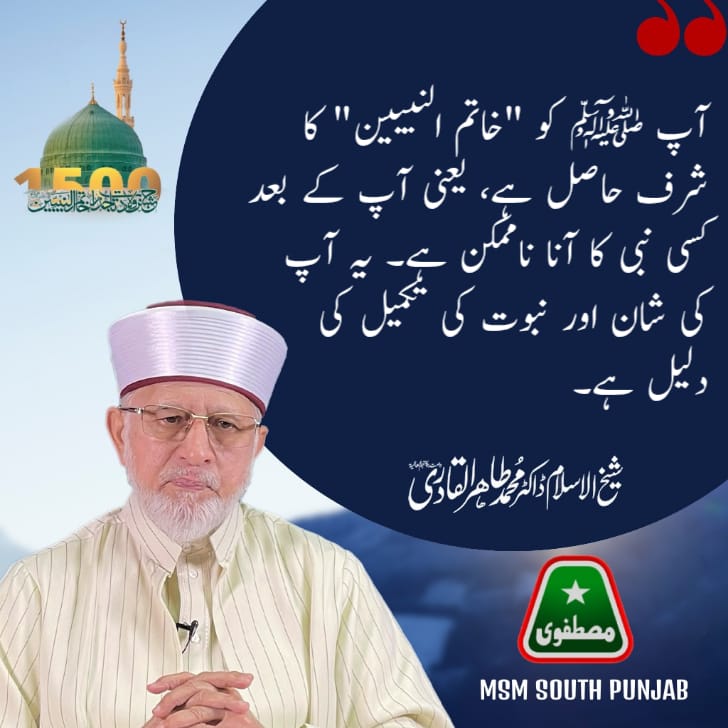 #MawlidWithHumanity
