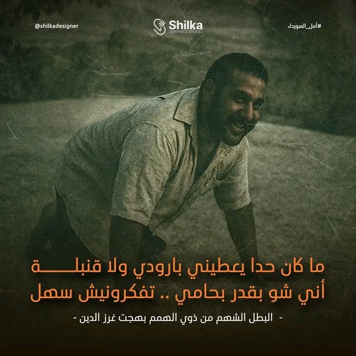 AzzamWaddah's tweet photo. وك عار علينا نرضى مجهول النسب
يحكم ليوث مسلسلات انسابها
#shilka #السويداء https://t.co/d37V3FIRSf