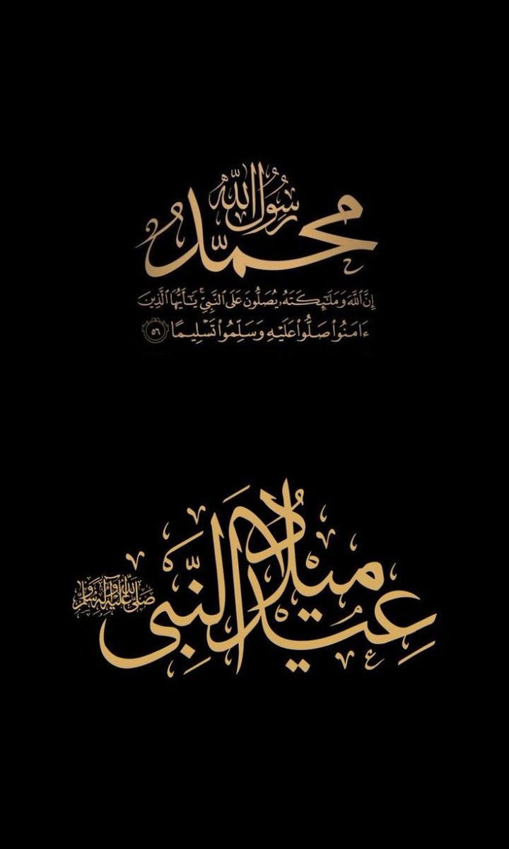 DailyDurood's tweet photo. اللَّھمَّ صَلِّ عَلَى مُحَمَّدٍوَّ عَلَى آلِ مُحَمَّدٍ كَمَا صَلَّيْتَ عَلَى إِبْرَاهِيمَ وَعَلَى آلِ إِبْرَاهِيمَ إِنَّكَ حَمِيدٌ مَجِيدٌ 
اللَّھمَّ بَارِكْ عَلَى مُحَمَّدٍوَّ عَلَى آلِ مُحَمَّدٍكَمَا بَارَكْتَ عَلَى إِبْرَاهِيمَ وَعَلَى آلِ إِبْرَاهِيمَ إِنَّكَ حَمِيدٌ مَجِيد https://t.co/f8ko6zR5o8